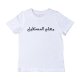 Future teacher T-shirt