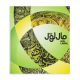 Mal Lawal - PB