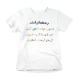 QAFKAF-Ramadan affairs t-shirt