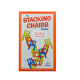 Stacking Chairs Game 