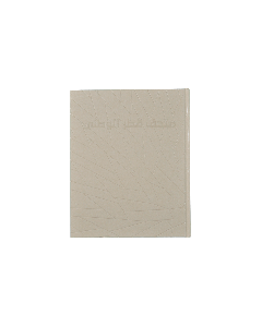 National Museum of Qatar Book - Hardback - Arabic