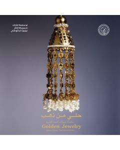 Golden Jewellery - English/Arabic version