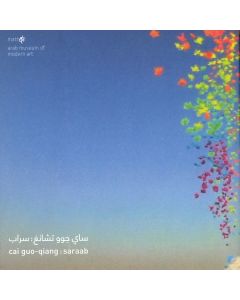 Cai Guo - Qiang Saraab - HB English/Arabic version