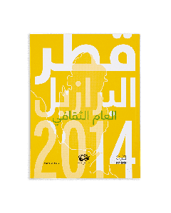  Qatar-Brazil Year of Culture - Ar