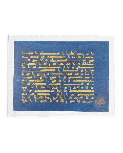 Museum of Islamic Art - Blue Qur'an Manuscript Replica