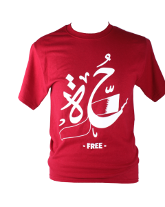 Qatar will always be free T-shirt (S)