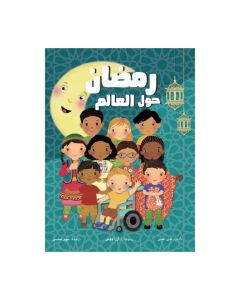 "Ramadan Around the World" Book (Arabic)