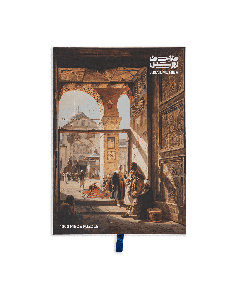 Lusail Museum Exhibition, Gustav Bauernfeind "Gate of the Great Umayyad Mosque, Damascus" Puzzle