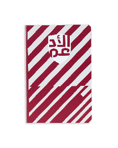 Al Adaam Notebook (Maroon) 3-2-1 QOSM