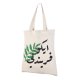 Tote bag made by ZAN Prints