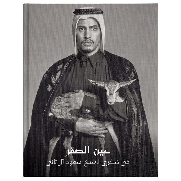 A Falcon’s Eye: Tribute to Sheikh Saoud Al Thani (Arabic)