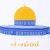 Watan Palestine - Dome of the Rock Eid Card