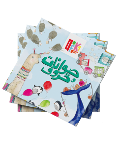 Qafkaf – Arabic Alphabet Book –  Animals and Letters