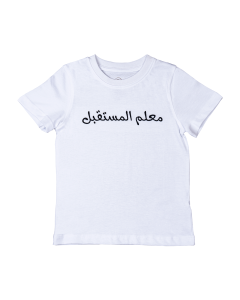 Future teacher T-shirt