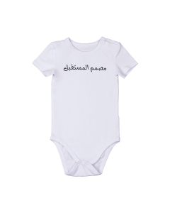 Baby grow Future designer
