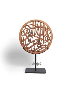 Mahajati - Bismillah with Metal Stand