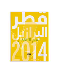  Qatar-Brazil Year of Culture - Ar