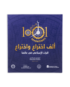  1001 Inventions - Ar