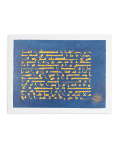 Museum of Islamic Art - Blue Qur'an Manuscript Replica