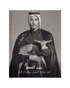 A Falcon’s Eye: Tribute to Sheikh Saoud Al Thani - (Hardback - Arabic) 