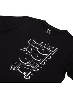 Arab Scholars T-shirt