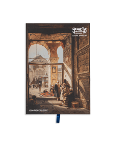 Lusail Museum Exhibition, Gustav Bauernfeind "Gate of the Great Umayyad Mosque, Damascus" Puzzle