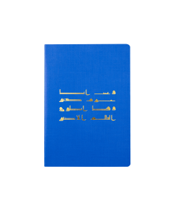 Museum of Islamic Art "Imam Ali Quote" Notebook (Blue)