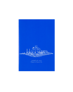 Museum of Islamic Art Architecture Notebook (Blue)