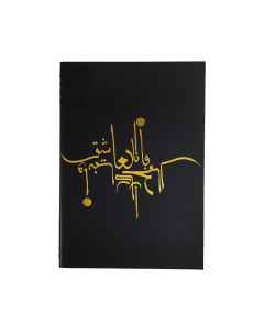 Fatima Al Sharshani Notebook (Black)