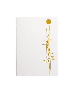 Fatima Al Sharshani Notebook (White)