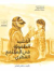 Children Rhymes in Qatari Society Arabic