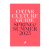 Qatar Culture Guide Spring / Summer 2023 (English)