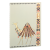 Camel Softcover Notebook (Beige)