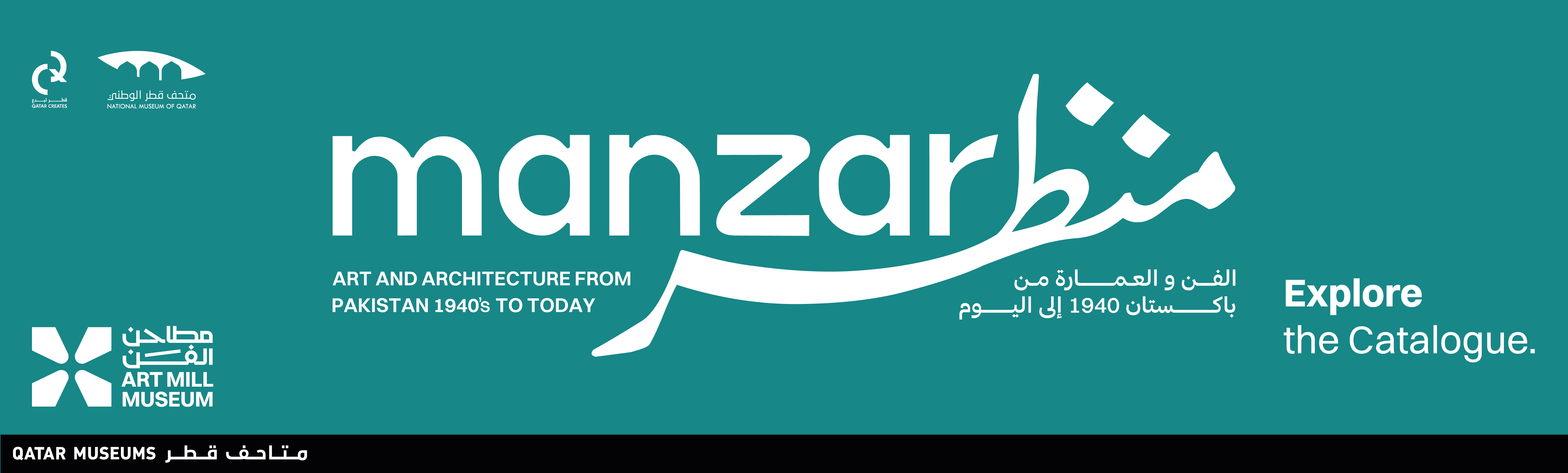 Manzar exhibition catalogue